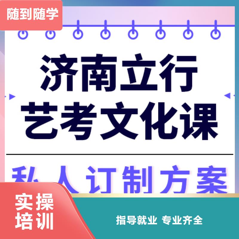 基础差，艺考文化课补习
哪家好？附近品牌