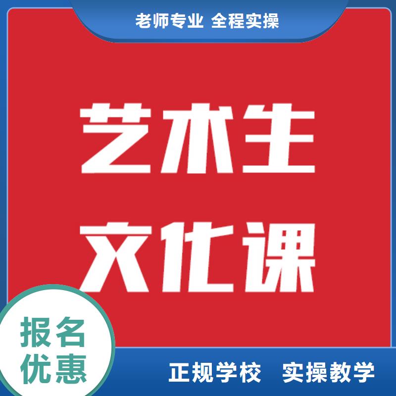 ​
艺考生文化课冲刺班
性价比怎么样？
指导就业