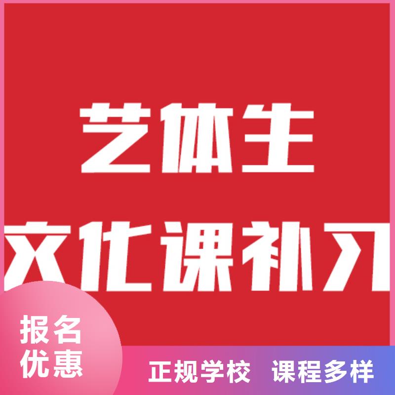 艺考文化课排行
学费
学费高吗？<本地>生产厂家