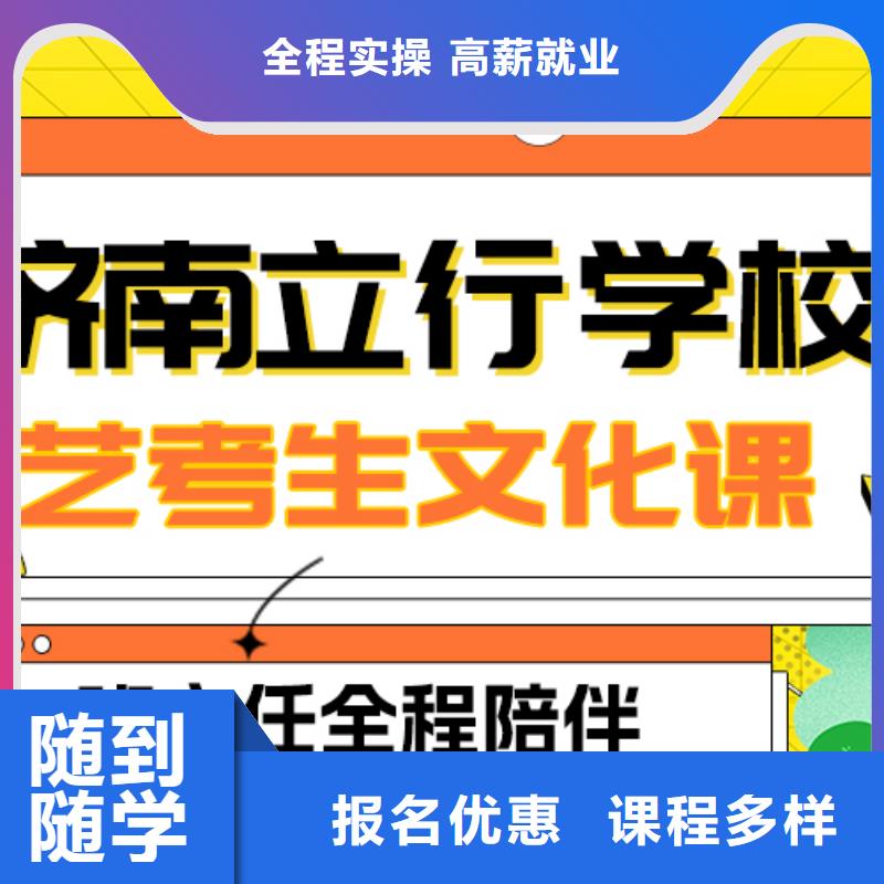 县艺考生文化课集训班咋样？
技能+学历