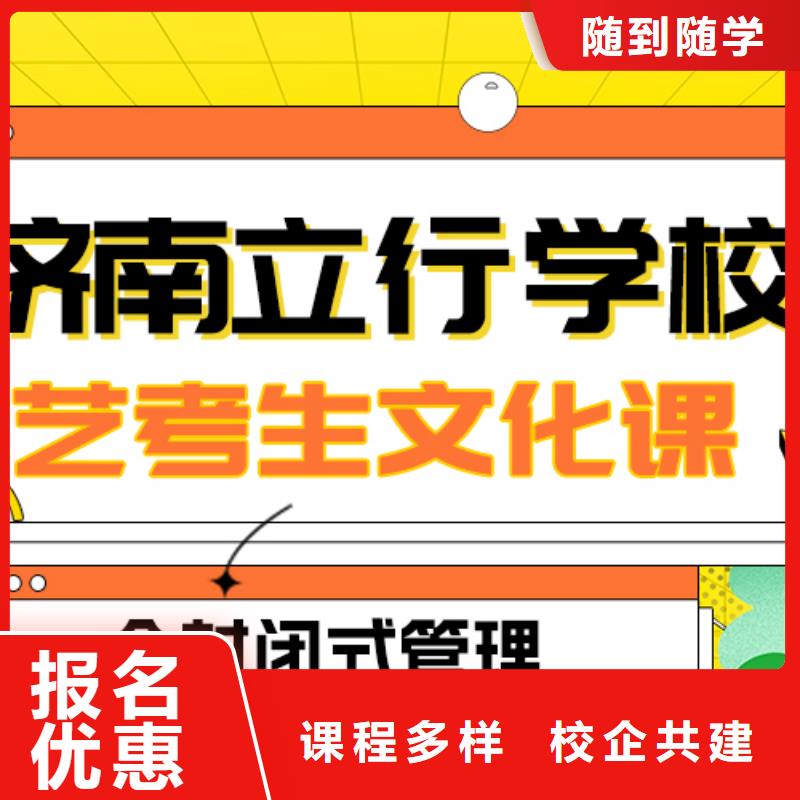 艺考生文化课冲刺学校排名
免费试学