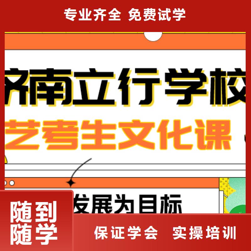 艺考生文化课补习机构
哪一个好？随到随学