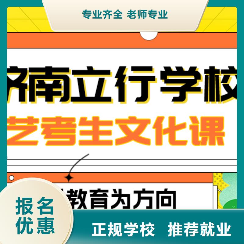 县艺考生文化课冲刺排名
报名优惠