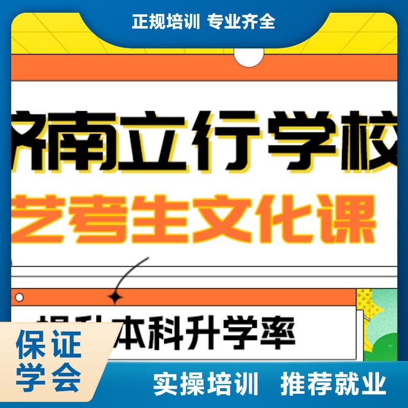 艺考文化课冲刺学校
性价比怎么样？
正规学校