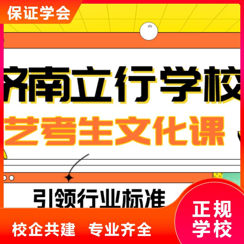 艺考生文化课冲刺学校性价比怎么样？
同城品牌