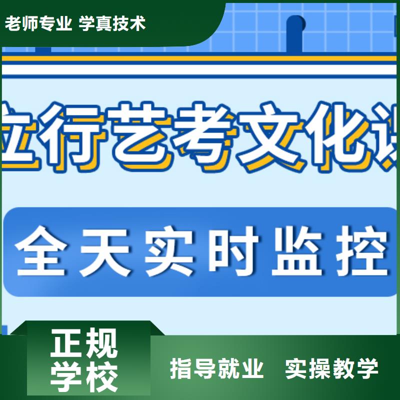 艺考生文化课补习班
咋样？
全程实操