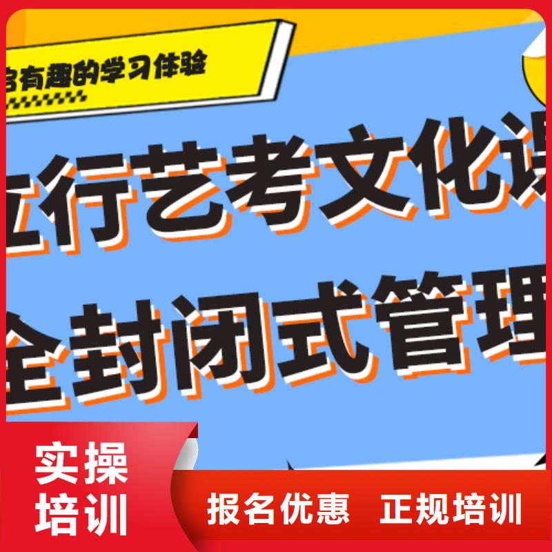 艺考文化课补习班

哪个好？专业齐全