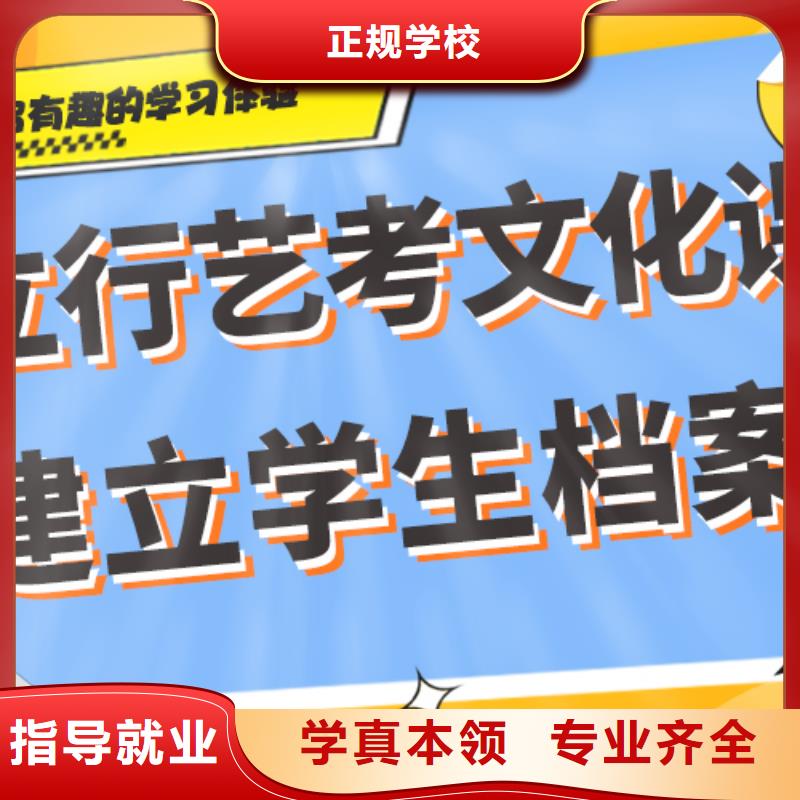 
艺考生文化课冲刺班
性价比怎么样？
学真技术