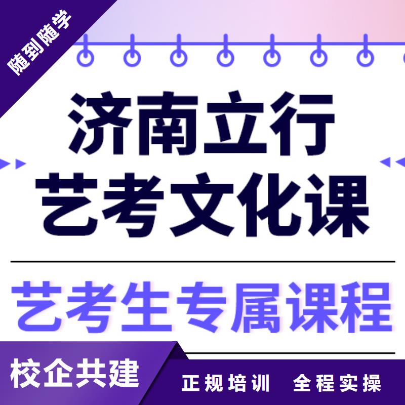 
艺考生文化课集训
有哪些？
正规学校