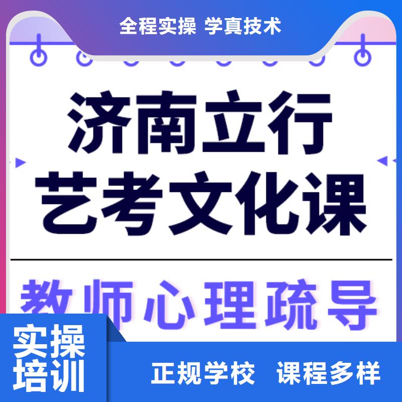 ​
艺考文化课冲刺班谁家好？
高薪就业