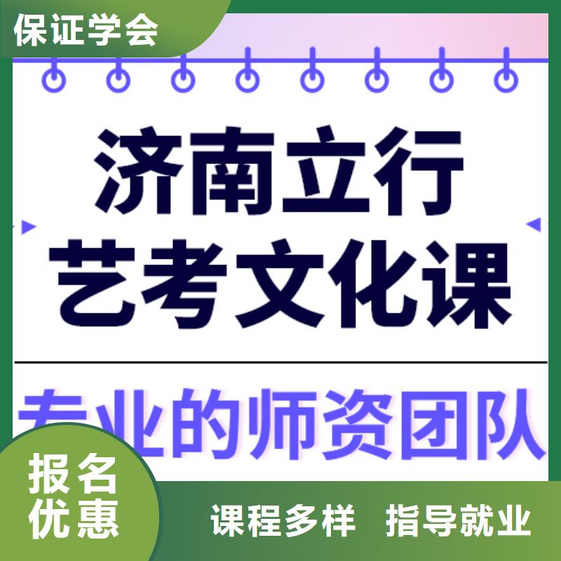 县艺考生文化课补习机构好提分吗？
老师专业