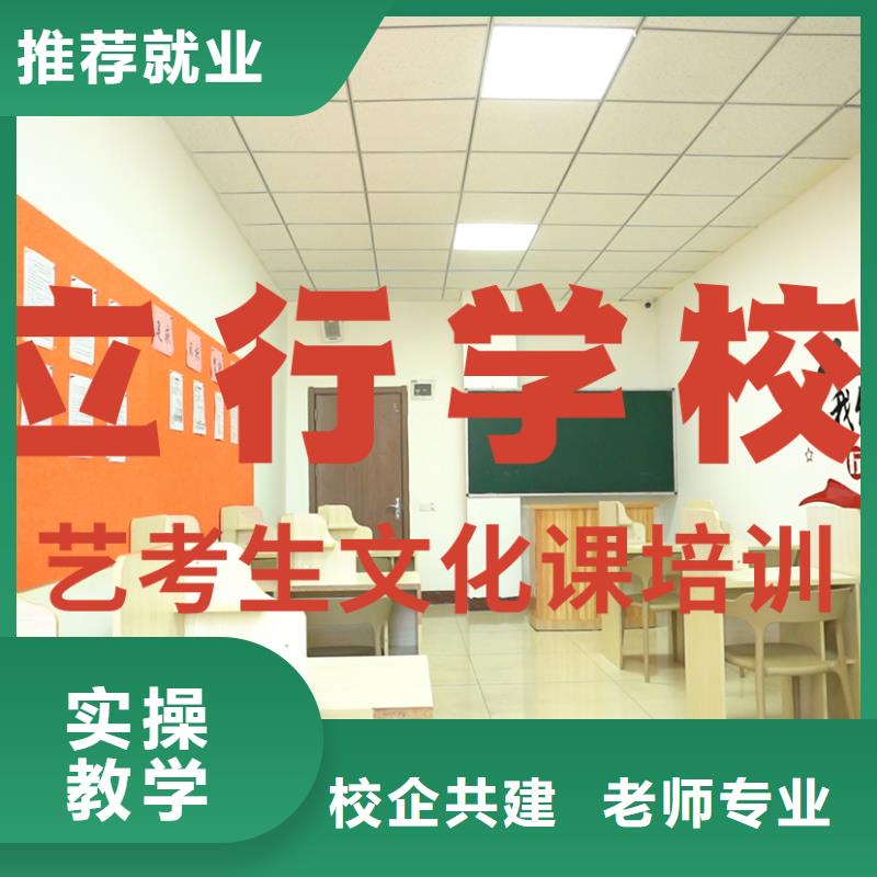 艺考文化课补习学校
一年多少钱专业齐全