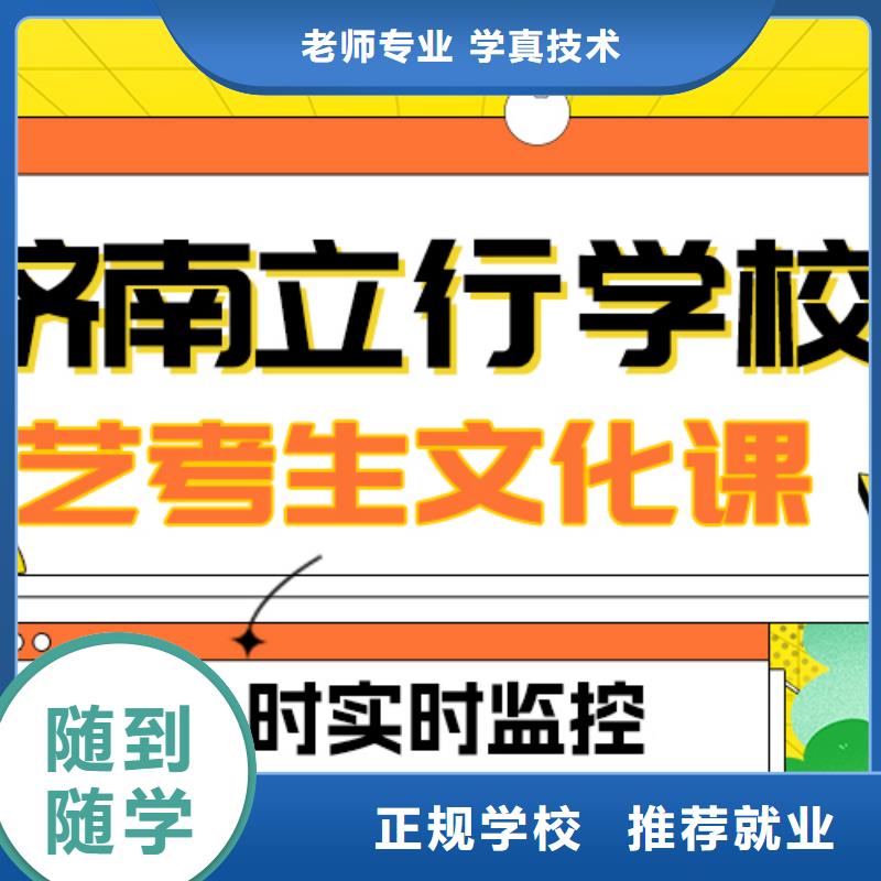 基础差，艺考文化课
哪个好？{本地}厂家