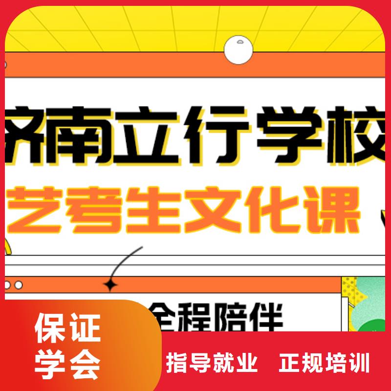 数学基础差，艺考生文化课冲刺怎么样？课程多样