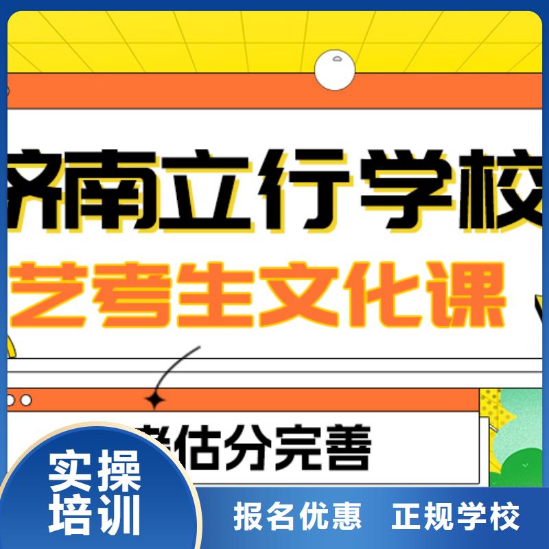 理科基础差，
艺考文化课冲刺

谁家好？附近公司