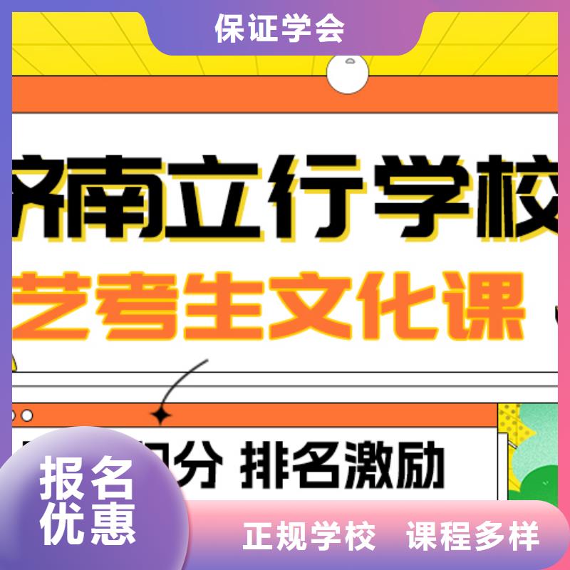 数学基础差，艺考文化课补习机构
怎么样？手把手教学