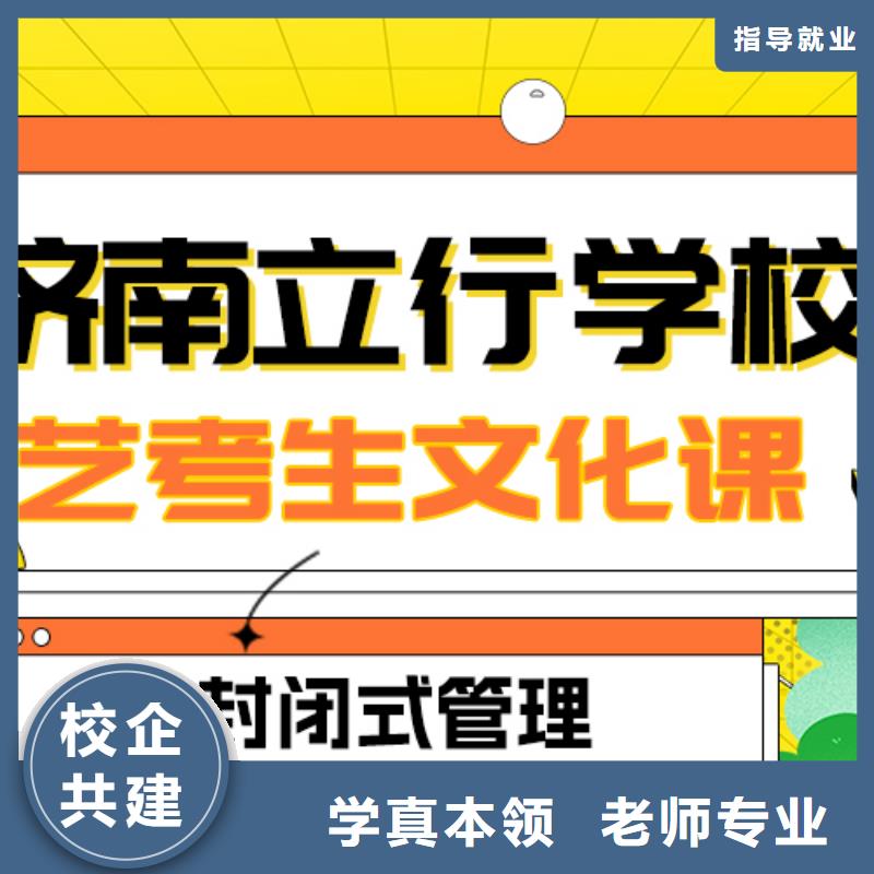 基础差，艺考生文化课冲刺
咋样？
高薪就业