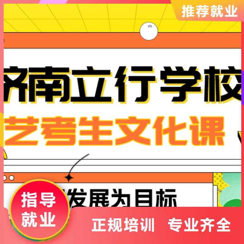 数学基础差，艺考文化课补习机构
提分快吗？推荐就业