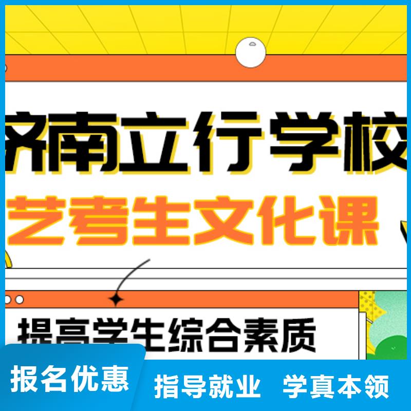 基础差，
艺考文化课补习
咋样？
<本地>厂家