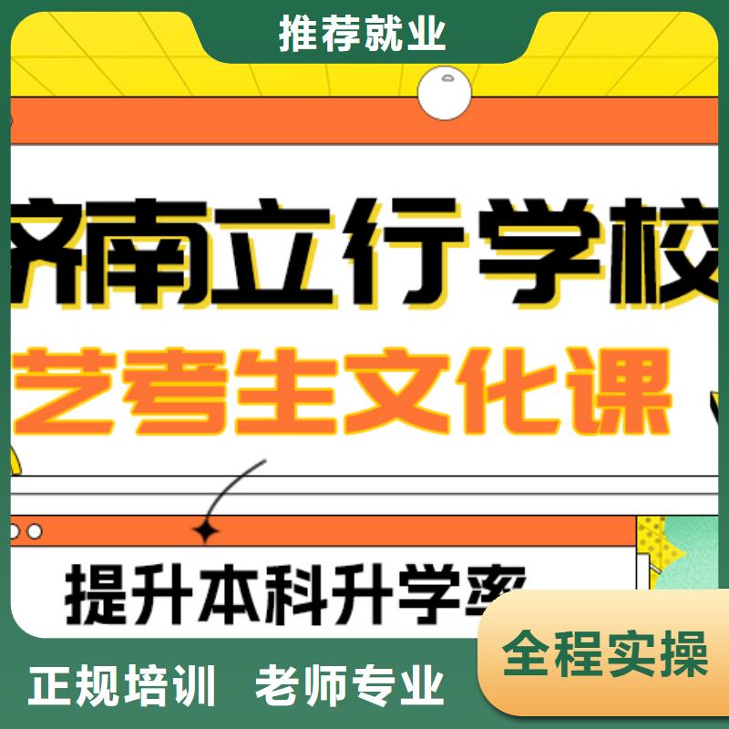 理科基础差，
艺考文化课冲刺班
谁家好？{当地}厂家