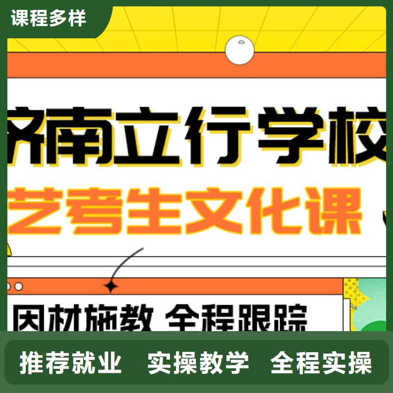 理科基础差，县
艺考生文化课
提分快吗？保证学会