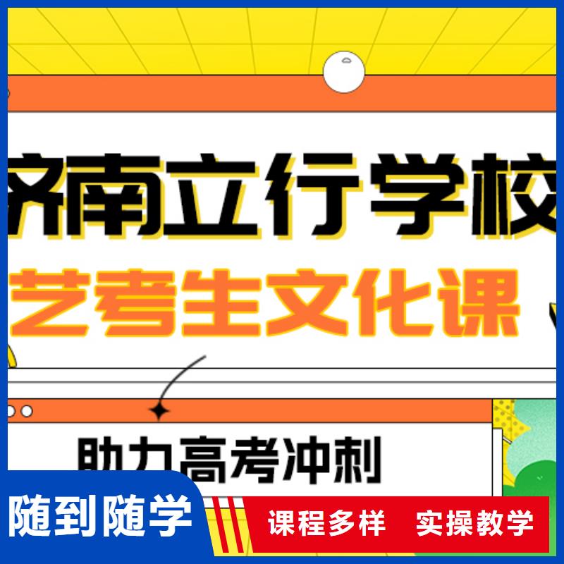 基础差，艺考生文化课冲刺怎么样？随到随学