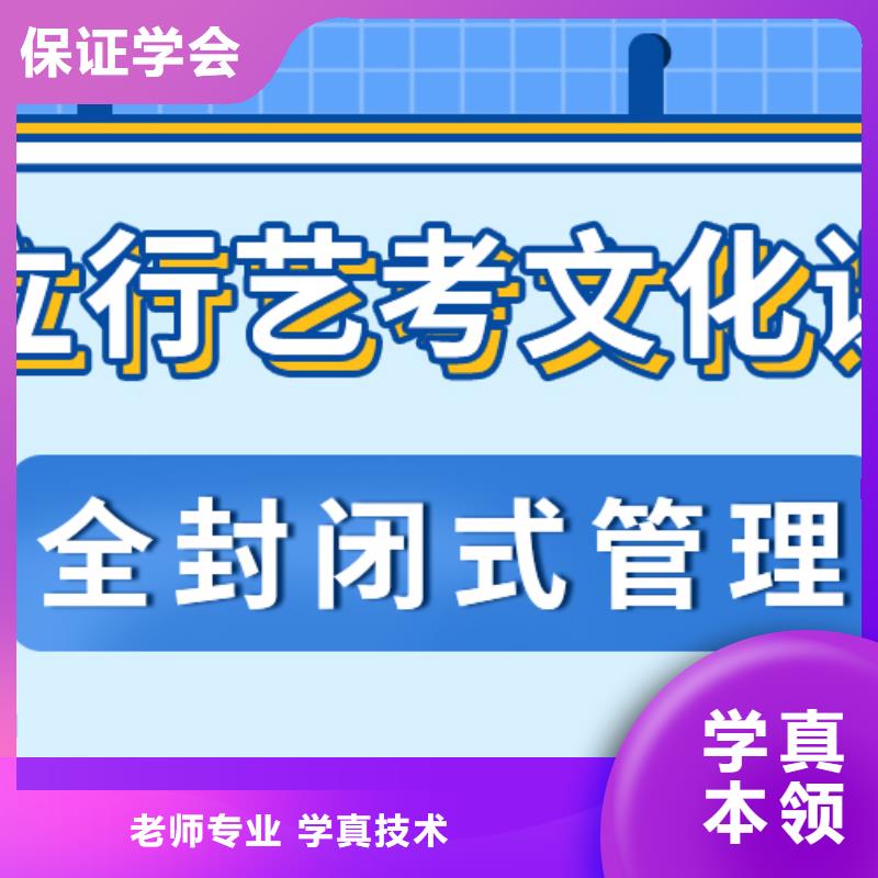 数学基础差，艺考文化课集训

咋样？
正规培训