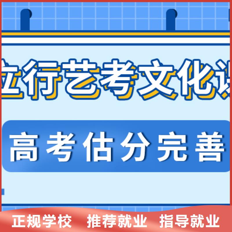 理科基础差，县
艺考生文化课
排行
学费
学费高吗？理论+实操