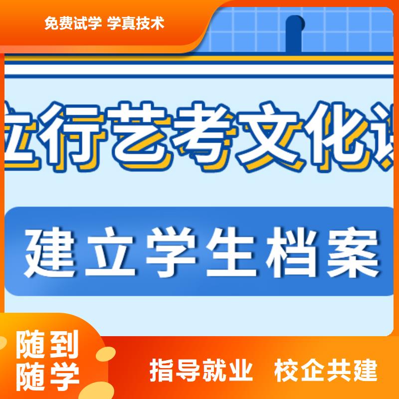 基础差，艺考生文化课补习机构
好提分吗？
【本地】公司