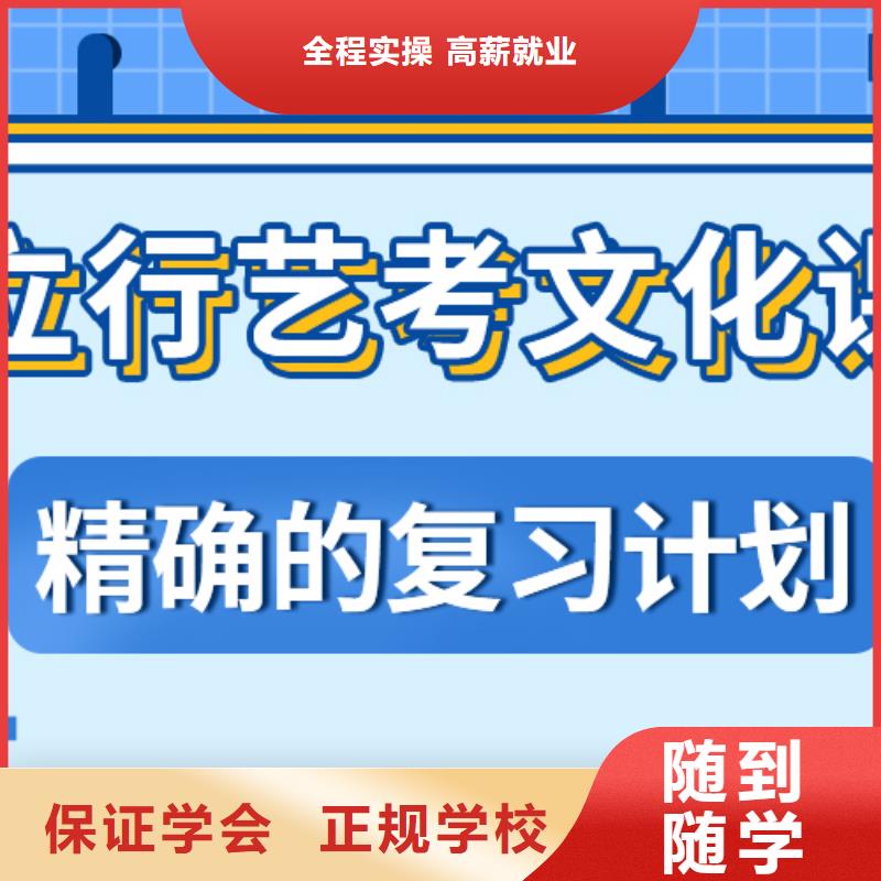 数学基础差，
艺考文化课冲刺

哪家好？报名优惠