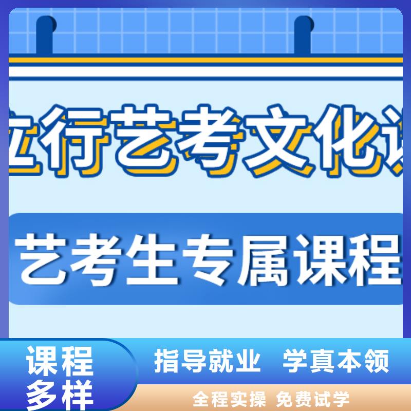 理科基础差，县艺考文化课排行
学费
学费高吗？课程多样