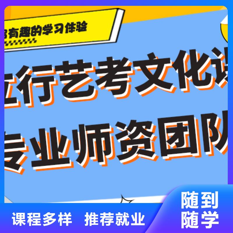 基础差，
艺考生文化课补习班

谁家好？学真本领