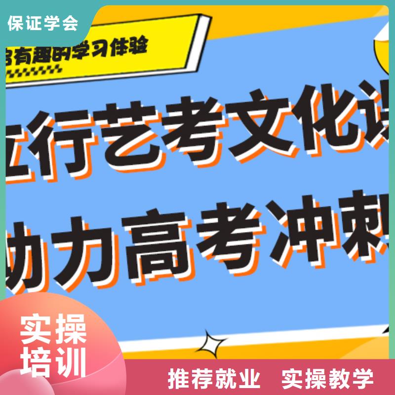 理科基础差，
艺考生文化课补习班
怎么样？就业不担心