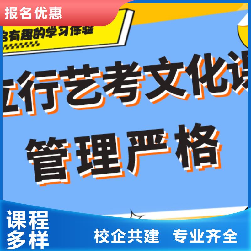 艺考文化课补习高考全日制就业快本地品牌