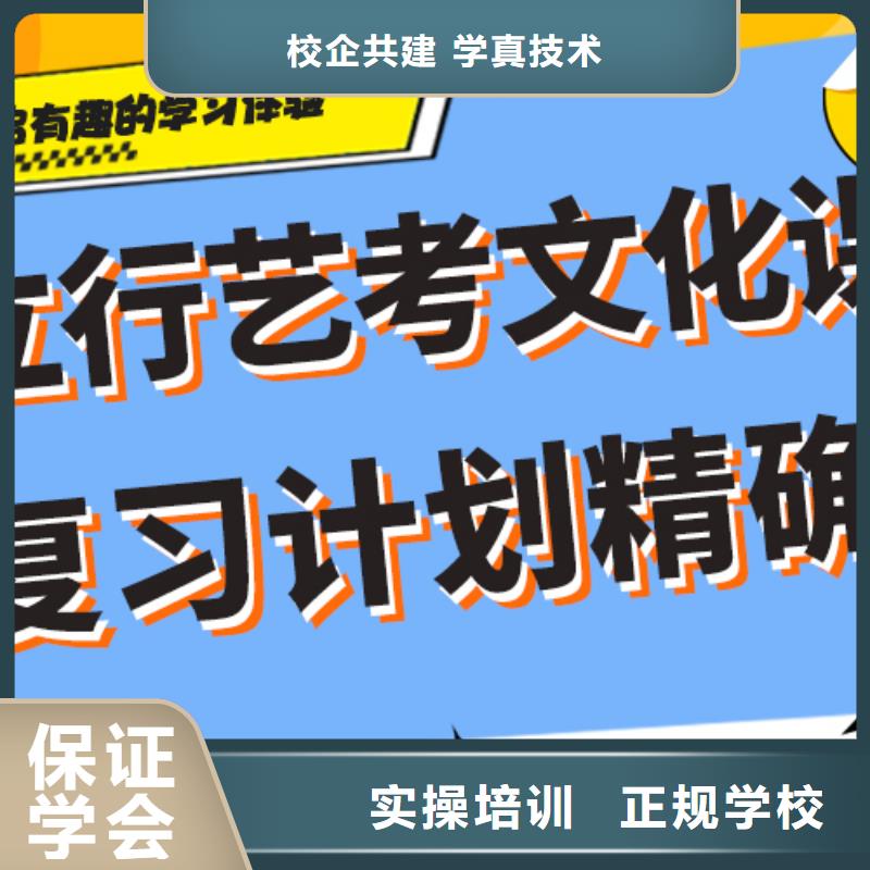 理科基础差，县艺考生文化课冲刺
谁家好？正规学校