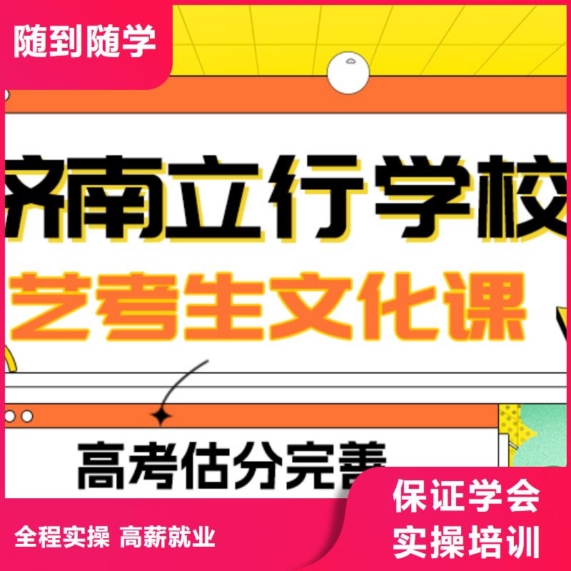 艺考文化课补习机构
怎么样？
文科基础差，附近货源