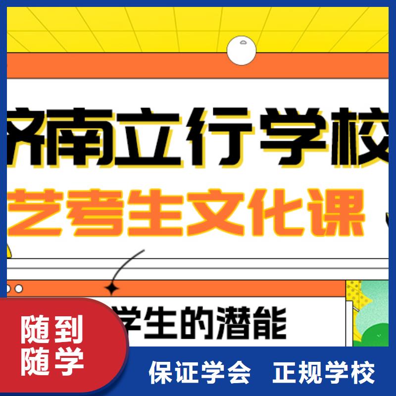 艺考生文化课冲刺班
哪家好？基础差，
本地供应商