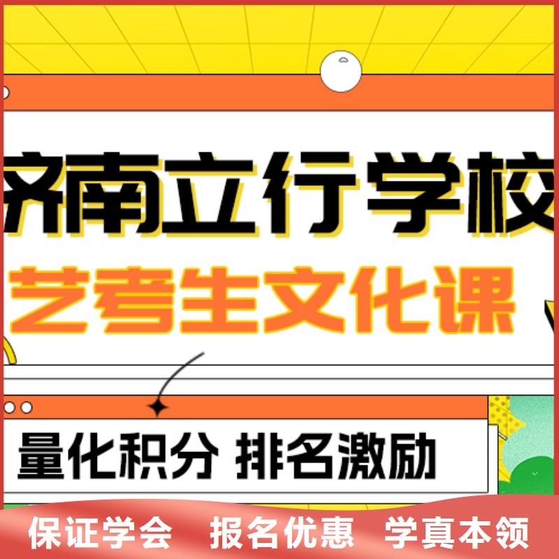 艺考文化课补习机构
好提分吗？
理科基础差，老师专业