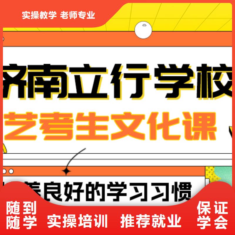 艺考生文化课
哪家好？理科基础差，就业不担心