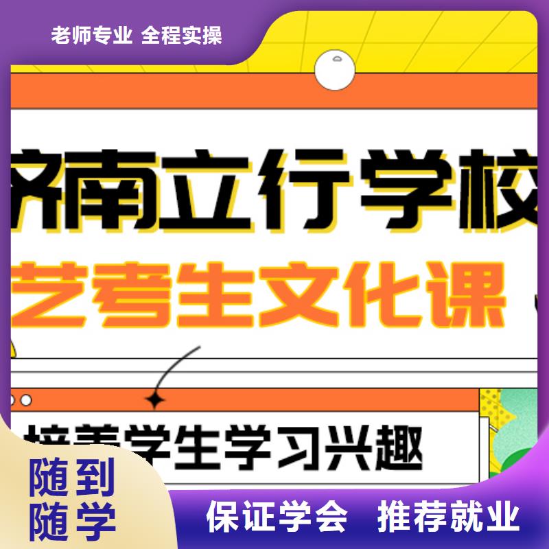 艺考文化课冲刺哪个好？
文科基础差，[本地]厂家