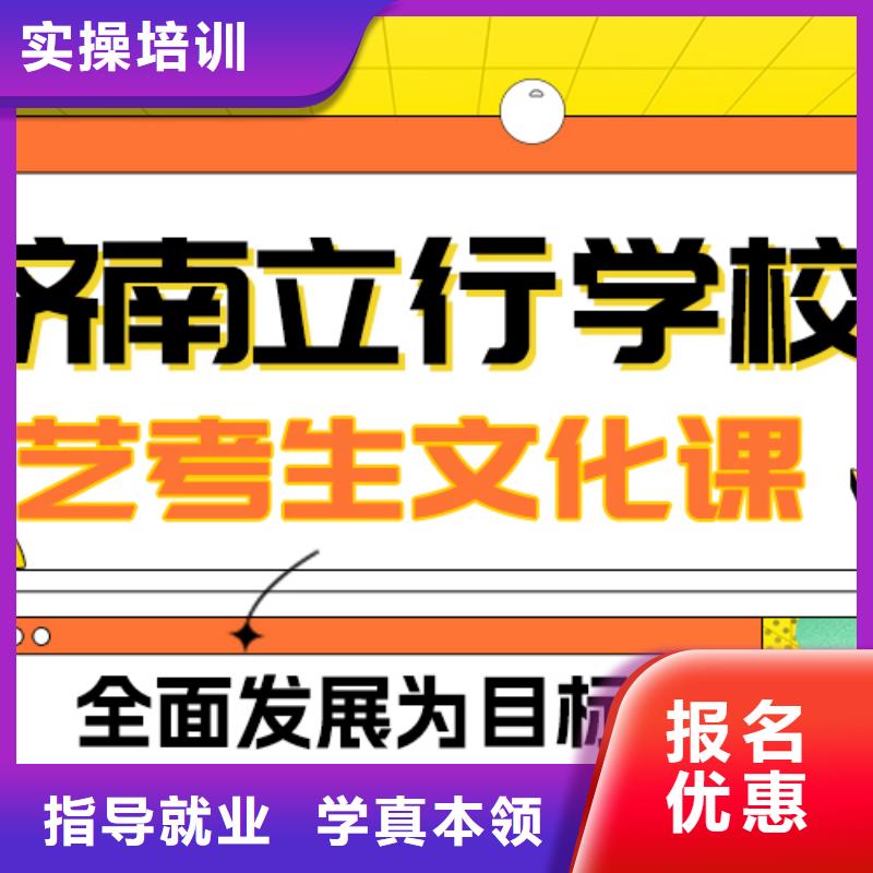 
艺考生文化课冲刺好提分吗？

文科基础差，校企共建