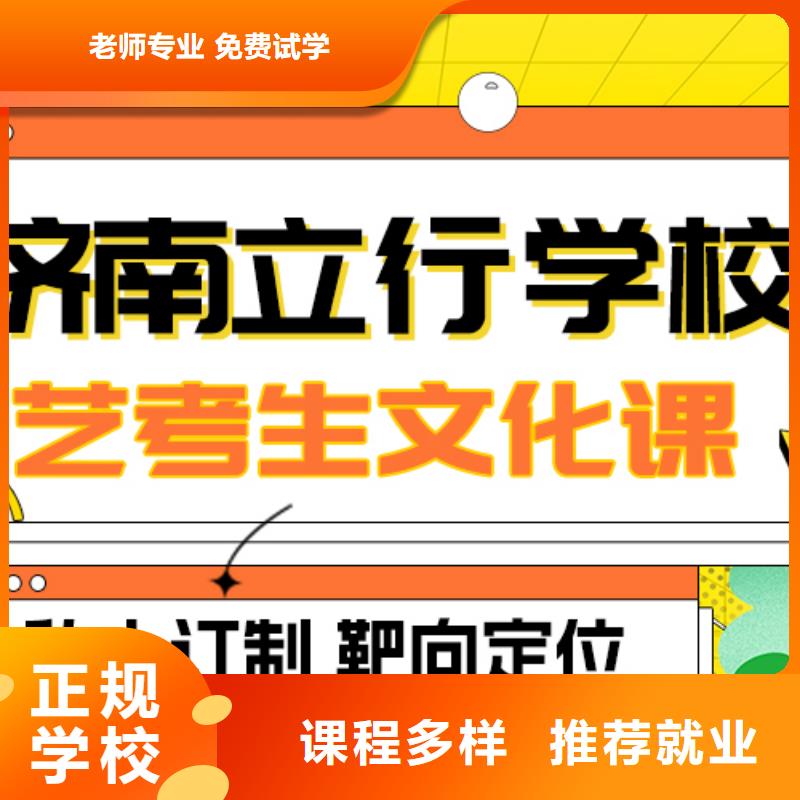 
艺考文化课补习班
好提分吗？
理科基础差，报名优惠