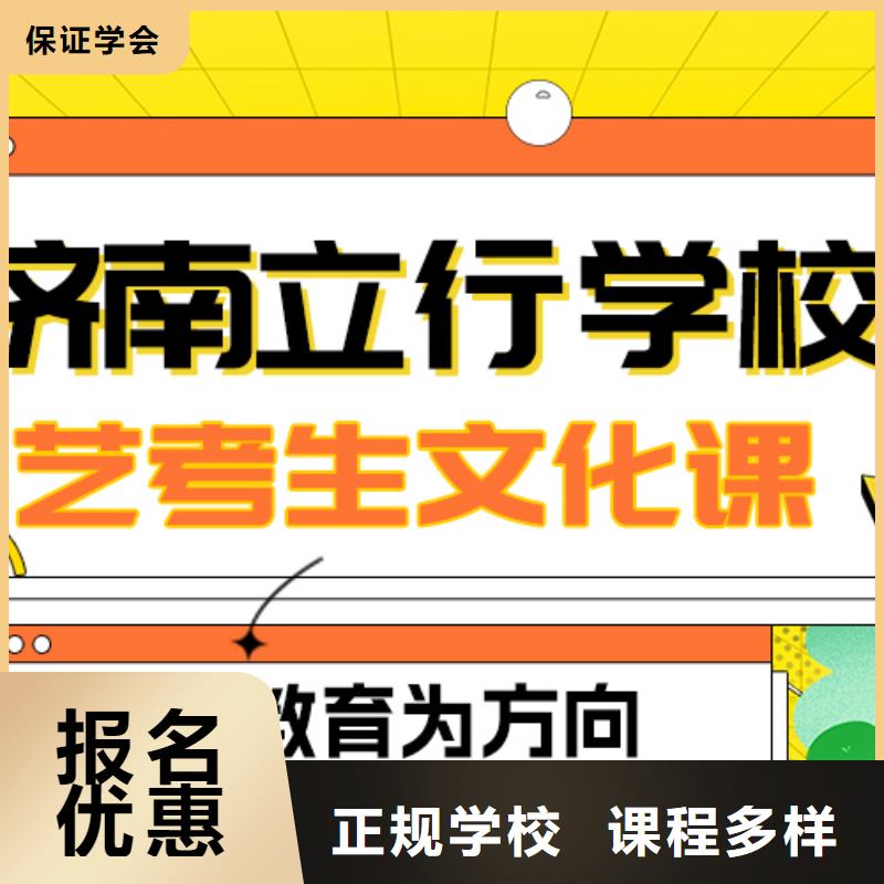 
艺考文化课补习班
好提分吗？
基础差，
校企共建