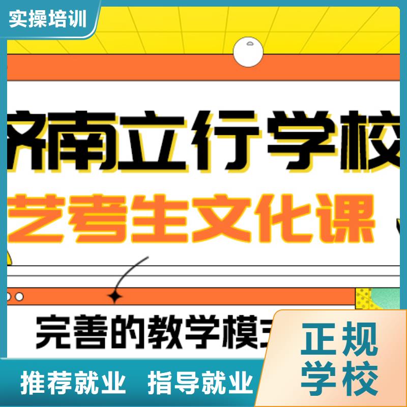 
艺考文化课冲刺班
哪个好？基础差，
实操培训