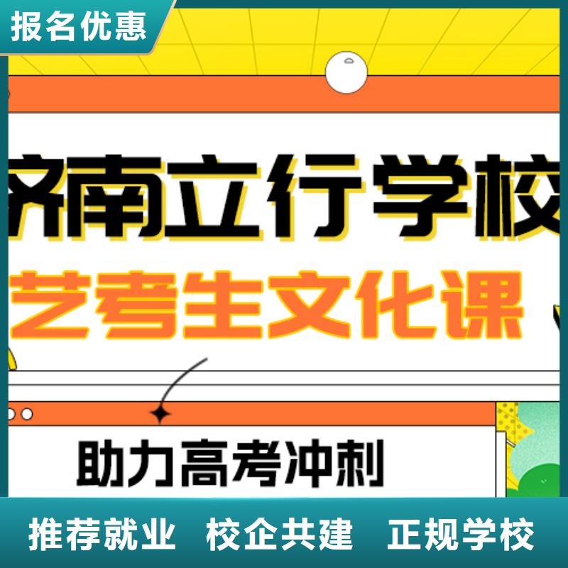 
艺考文化课补习班
好提分吗？
基础差，
高薪就业