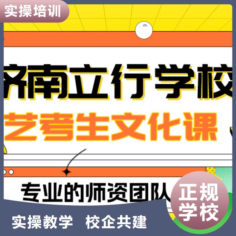 艺考文化课冲刺哪个好？理科基础差，课程多样