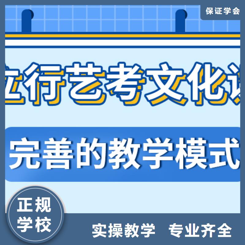 
艺考生文化课冲刺学校
怎么样？数学基础差，
就业前景好