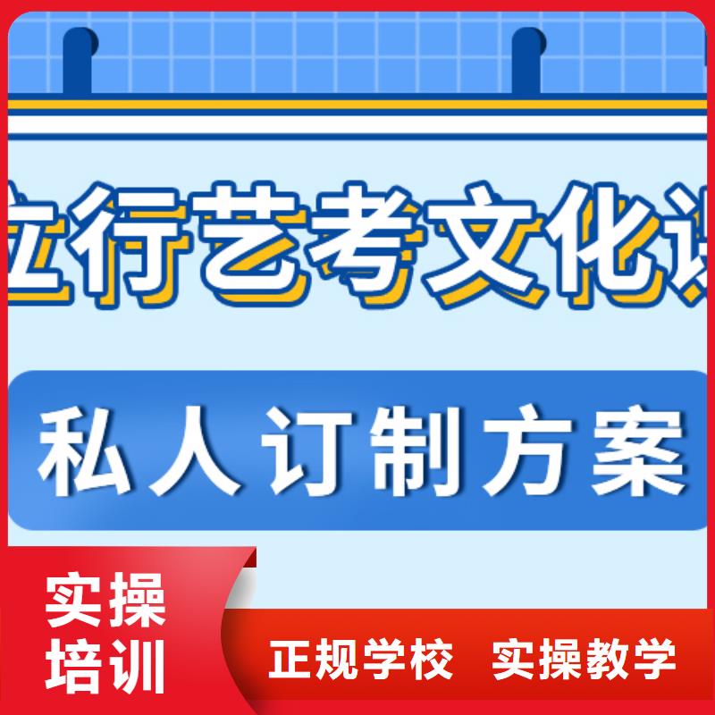 艺考文化课冲刺
哪一个好？基础差，
课程多样