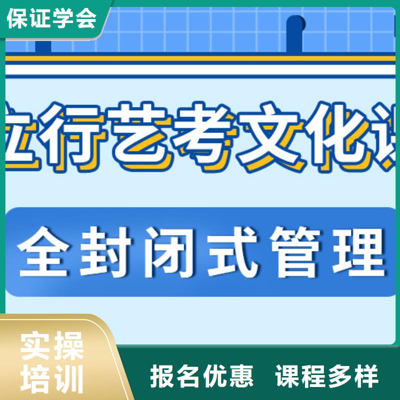 艺考文化课补习提分快吗？

文科基础差，正规培训