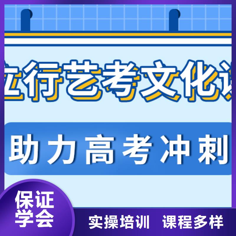 艺考生文化课冲刺班
哪家好？理科基础差，随到随学